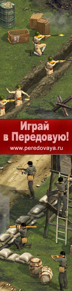 peredovaya game