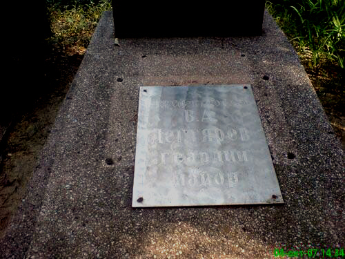 Надгробная плита в г. Саки (Крым)