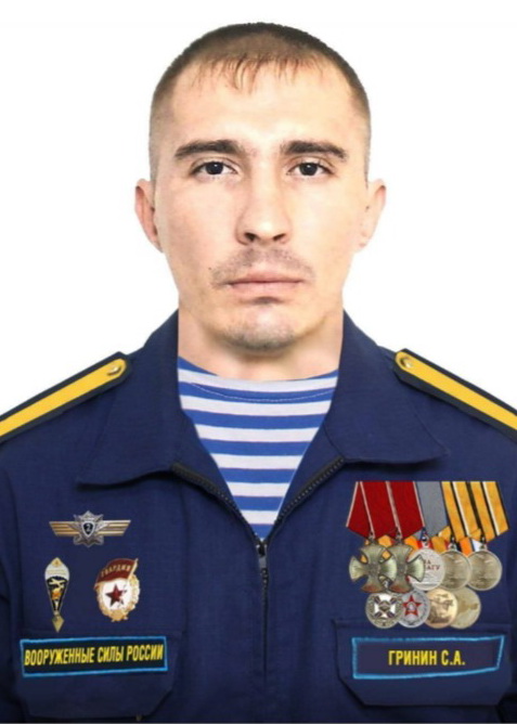 Гринин Сергей Анатольевич