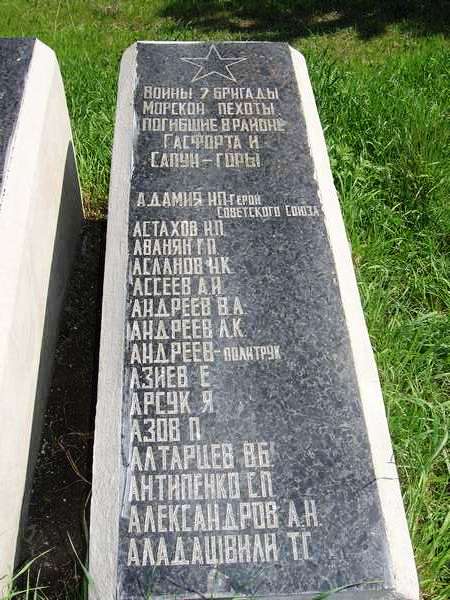 Мемориальная плита