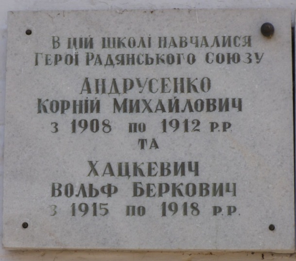 Мемориальная доска в посёлке Парафиевка