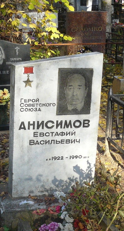 Надгробный памятник