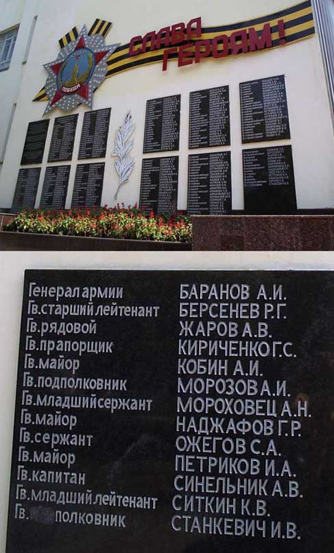 Памятная стела Героев в Самаре