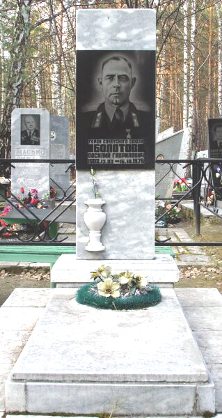 Надгробный памятник
