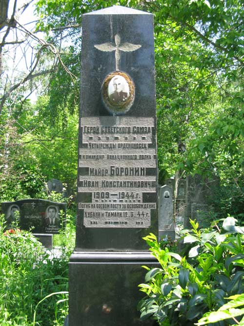 г. Краснодар, на Славянском кладбище