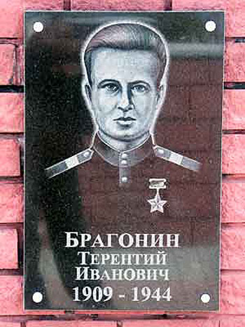 Памятный знак в Богучаре