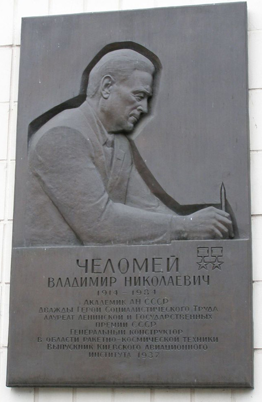 Мемориальная доска в Киеве (на фасаде НАУ)