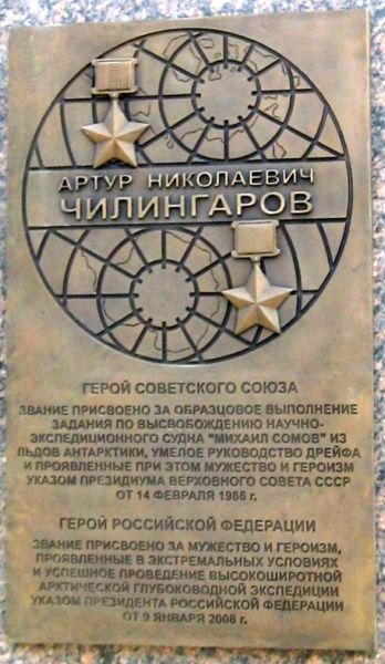 Бюст в Санкт-Петербурге (фрагмент)