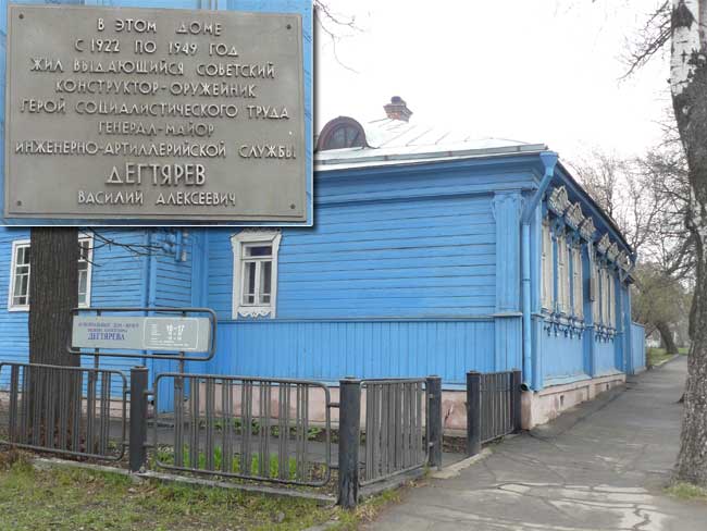Дом-музей в Коврове