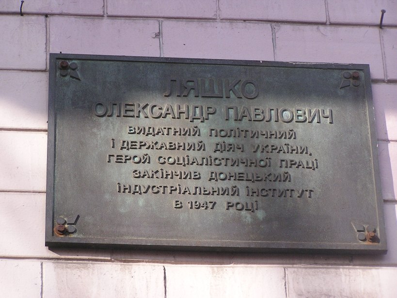 Мемориальная доска в Донецке 1