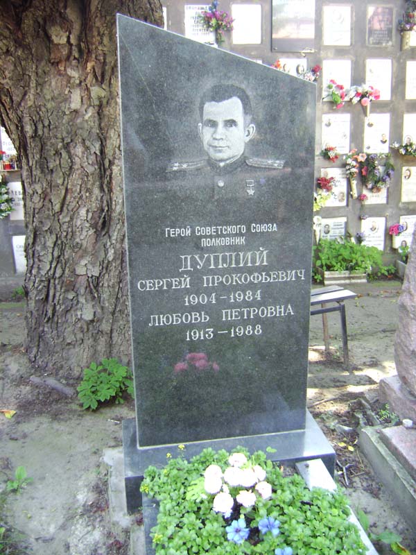 Надгробный памятник