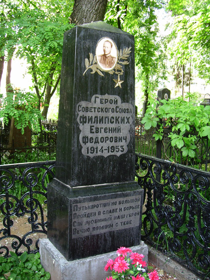 Надгробный памятник