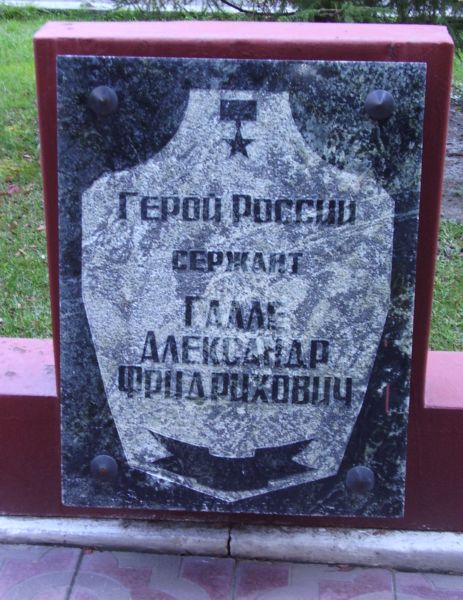 Памятный знак в Новосибирске