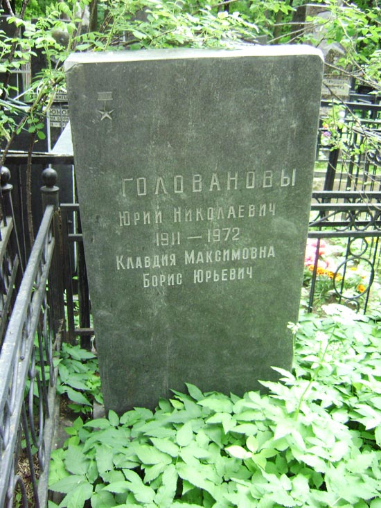 Надгробный памятник