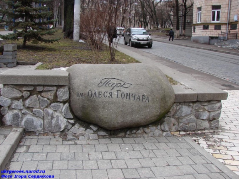Памятный знак в Киеве