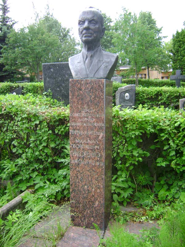 Надгробный памятник