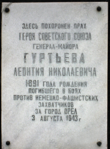 Надгробный памятник (фрагмент, старое фото)