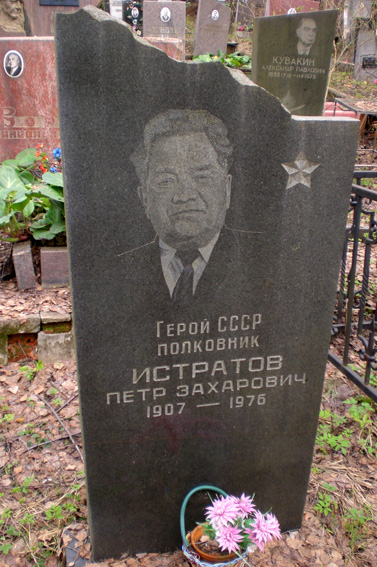 Надгробный памятник