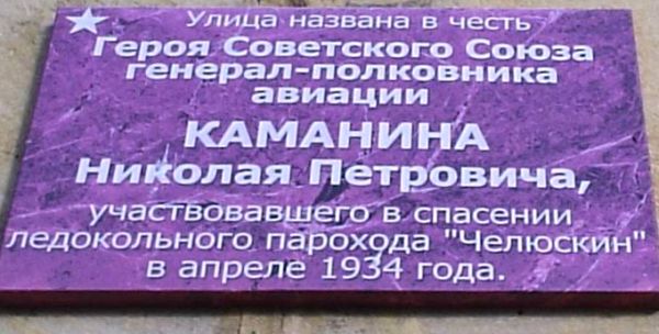 Информационная доска в Севастополе