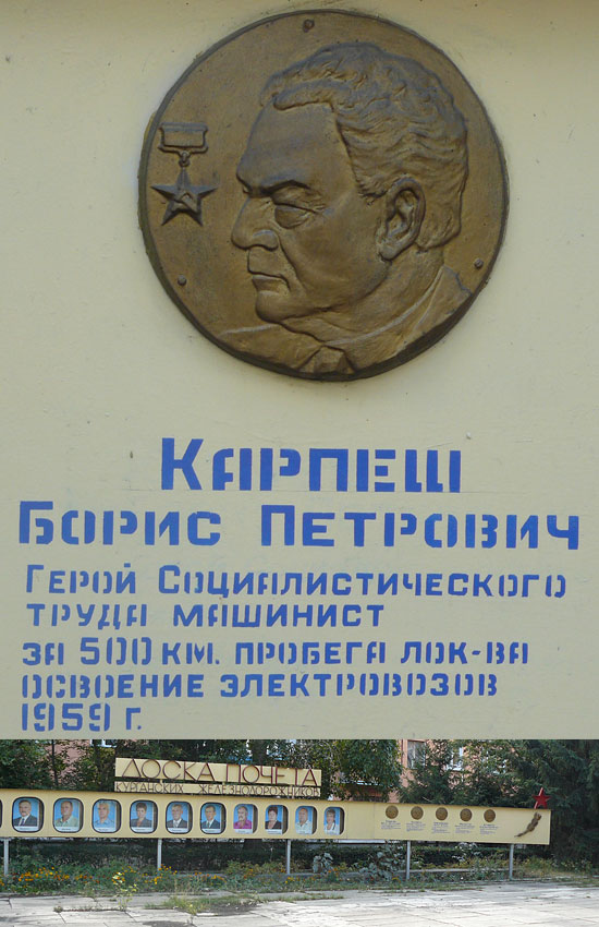 Барельеф в Кургане
