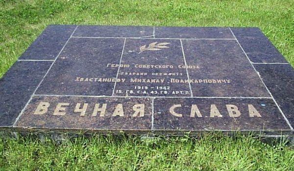 Мемориальная плита в Волгограде