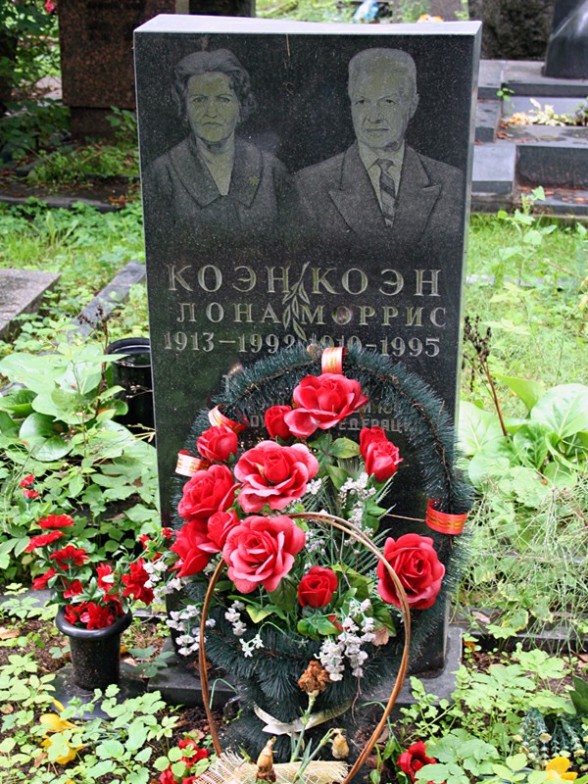 Надгробный памятник