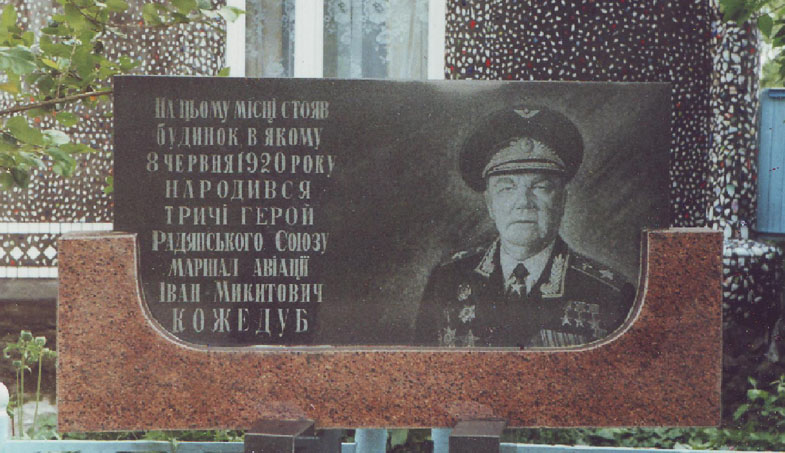 Памятный знак в селе Ображиевка