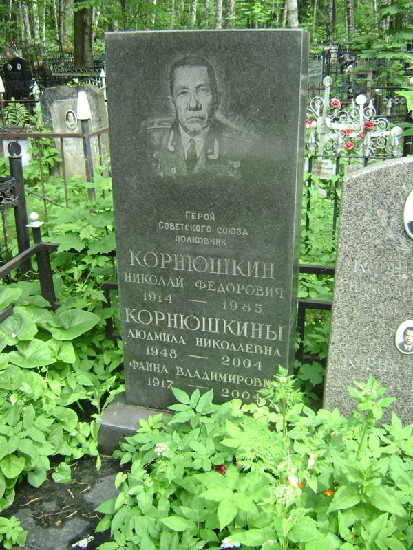 Надгробный памятник