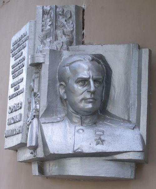 Мемориальная доска в г. Могилёве (вид 2)
