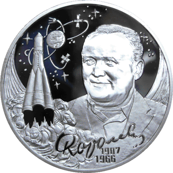 Памятная монета России