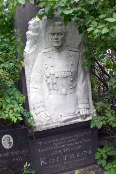 Надгробный памятник