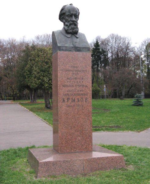 Памятник-бюст в Москве