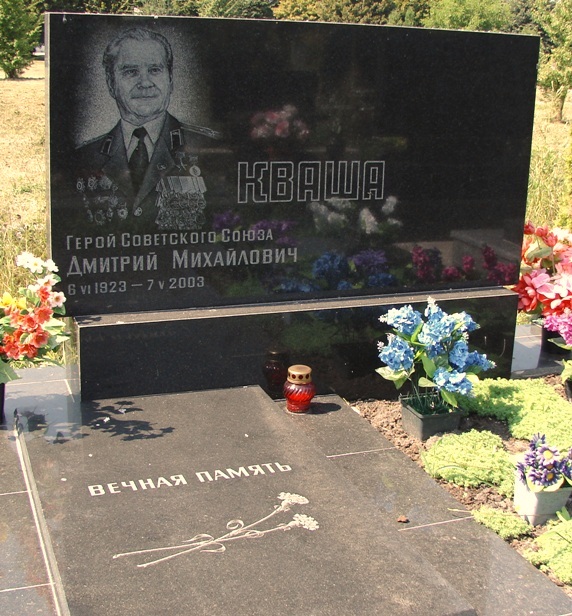 В городе-герое Киеве на Городском кладбище 