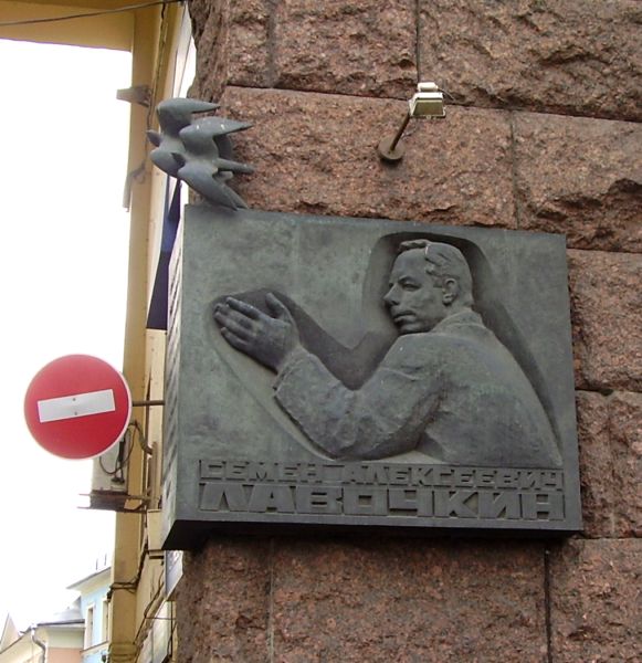 Мемориальная доска в Москве (вид 2)