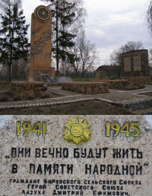 Памятный знак в селе Вировка
