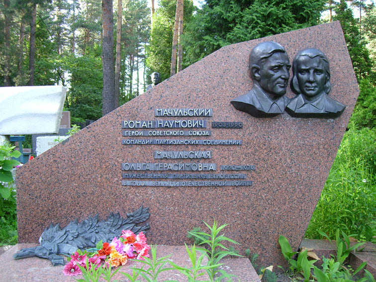 Надгробный памятник