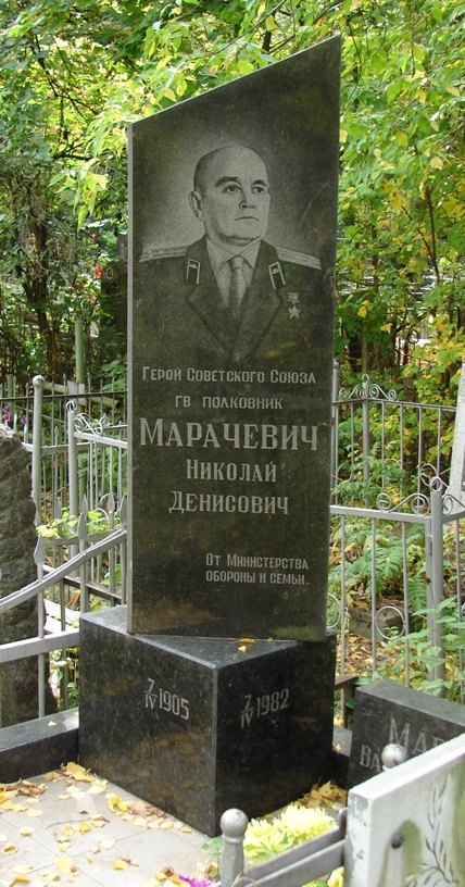 Надгробный памятник