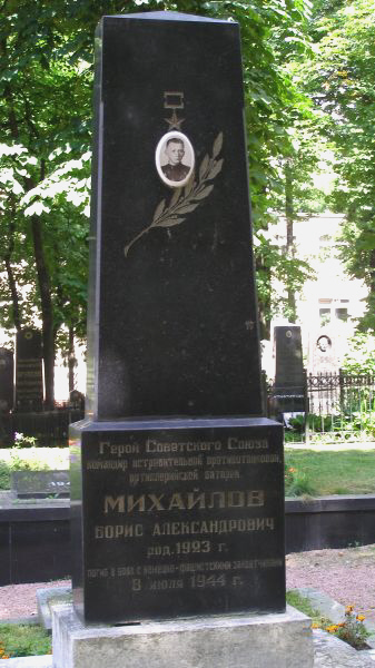 В городе-герое Минске на Военном кладбище