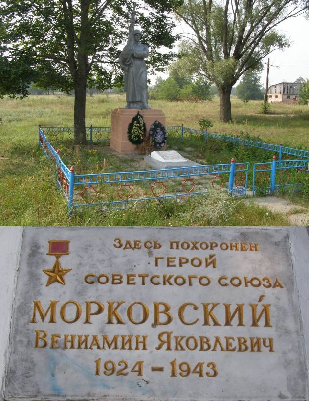 Братская могила в селе Комаровка
