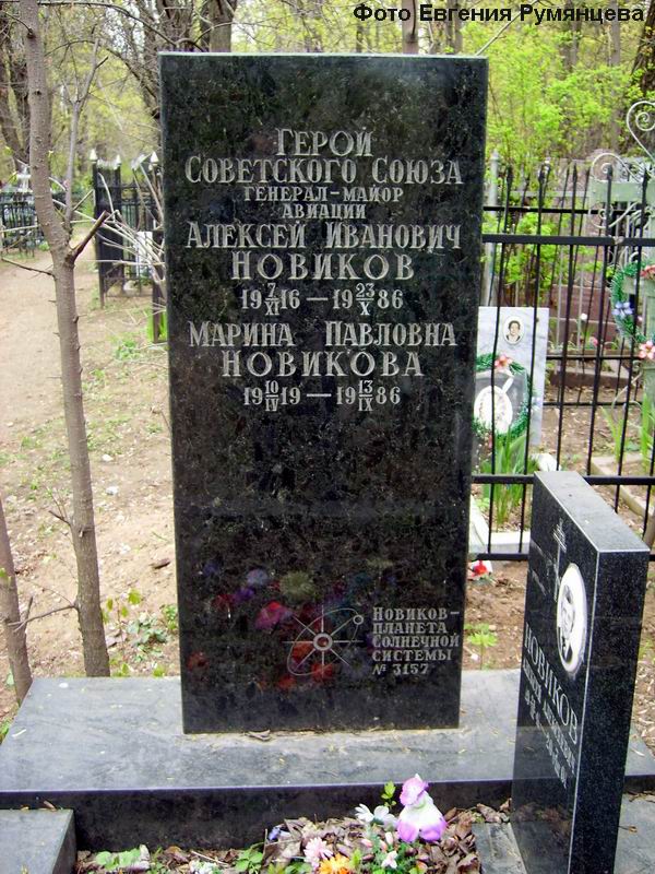 Надгробный памятник
