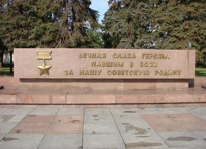Братская могила в г. Николаев (фрагмент)