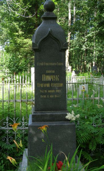 В г. Кронштадте на русском (городском) кладбище