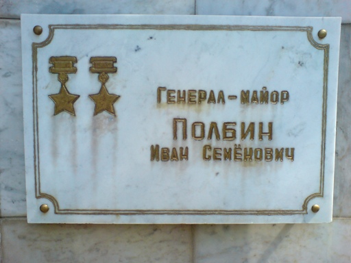 Памятник в Вольске (фрагмент)