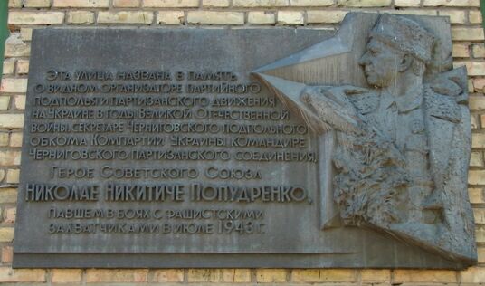 Аннотационная доска в Киеве