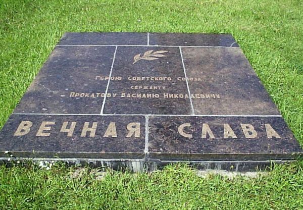 Мемориальная плита в Волгограде