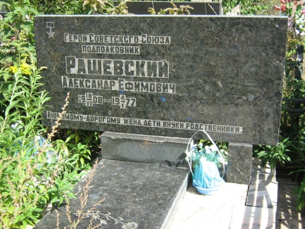 Надгробный памятник