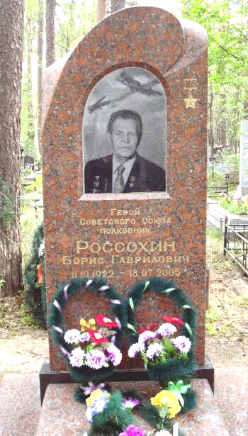 В Екатеринбурге на Широкореченском кладбище