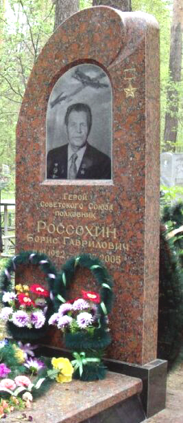 В Екатеринбурге на Широкореченском кладбище (вид 2)