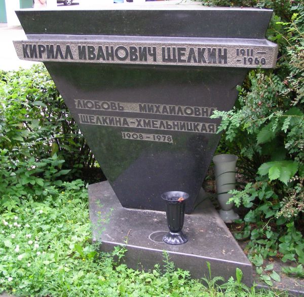 Надгробный памятник (вид спереди)