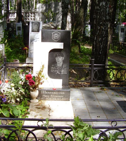 Надгробный памятник